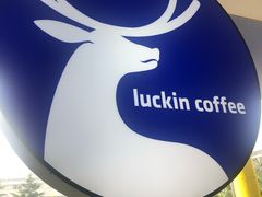 -瑞幸咖啡(浙江大学紫金港校区店)