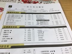 -一品小笼(金融街店)
