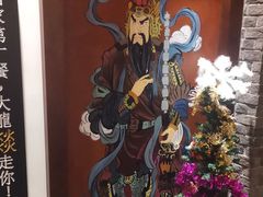 -大龙燚火锅