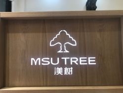 -渼树MSUTREE连锁沙龙