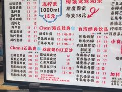 -陈记甜品窝(中山北路店)