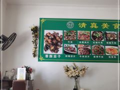 -淑芳饭店