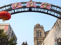 -天主教堂(莲池区)