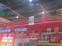 -醉人椒麻辣香锅(上地华联店)