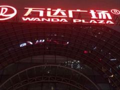 -万达广场(松江店)
