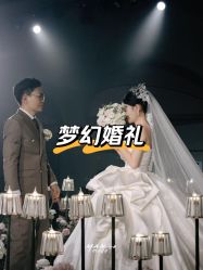 -喜临门婚宴广场·宴会厅