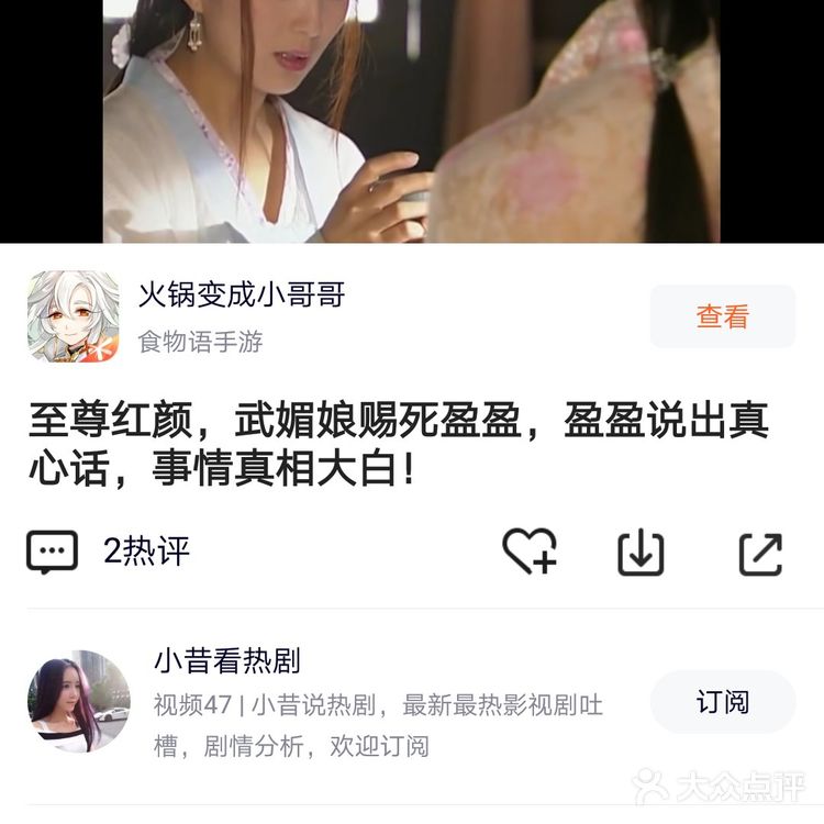 贾静雯，赵文卓《至尊红颜》