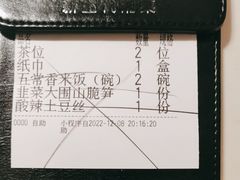 -以饭湘许(新塘万达店)