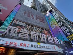 -观音桥步行街