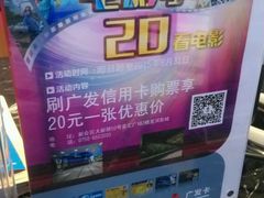 -星河国际影城(新会店)