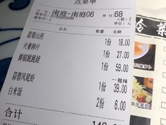 账单-吴莊(龙城万科里店)