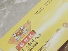 -福照楼汽锅鸡·云南菜(护国路店)