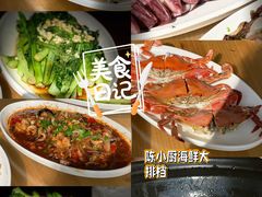 -陈小厨海鲜大咖·15年平潭味(龙王头店)