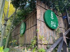 -素描餐厅(灵隐天竺店)