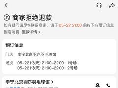-李宁北京羽亦羽毛球馆
