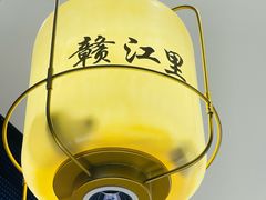 -赣江里•江西菜(望京旺角店)