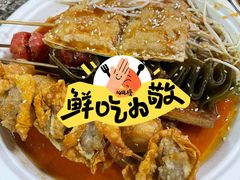 -陈氏老字号十三小炸炸店