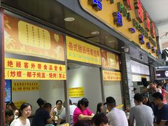 门面-百花传统甜品店(原址店)