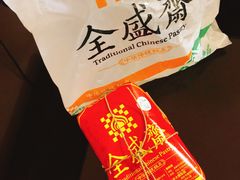 -清真全盛斋传统糕点(许士庙店)