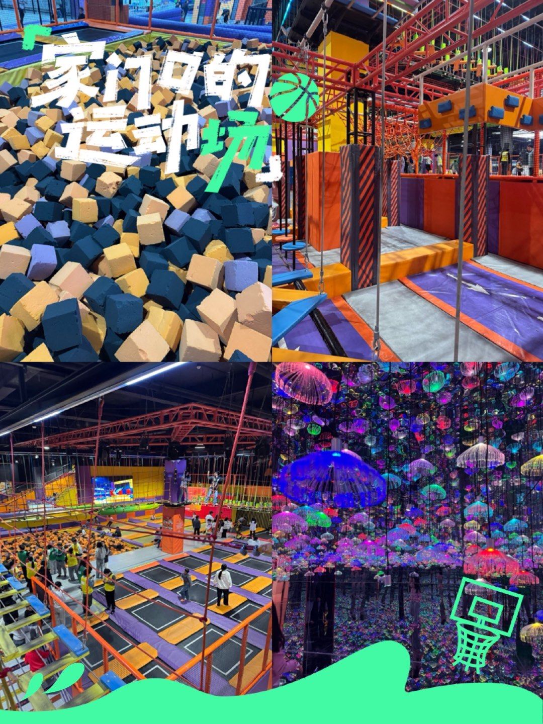 多乐岛蹦床公园‼️寒假遛娃好去处🎡