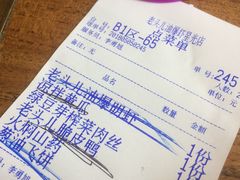 账单-老头儿油爆虾(星光一期店)