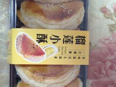 榴莲酥-瑞和泰超市(传媒店)