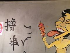 -云晓光头烧烤吧(川沙绿地店)