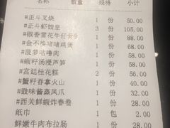 账单-正斗·港式粤菜(SKLP店)
