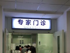 -上海市皮肤病医院(武夷路院区)
