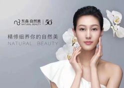 点击看大图 -东森自然美.INDIBA.美容SPA.皮肤管理