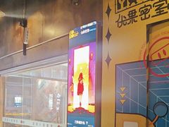 -YOGO优果密室逃脱(新佳丽广场店)