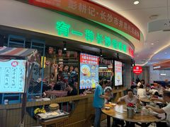 -彭耕记猪油炒小菜(吉联mall店)