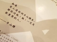 -半山腰·云南菜(侨福芳草地店)