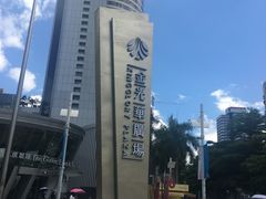 -金光华广场