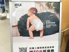 -MUJI无印良品(茂业天地店)