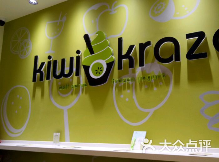 kiwi kraze 奇兹(世纪都会店)图片 - 第4张