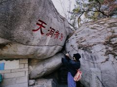 -崂山仰口游览区