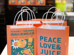 -混果汁(喜荟城店)