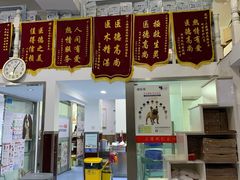 -顺强宠物诊所·狂犬免疫·夜诊·骨科(嘉定店)