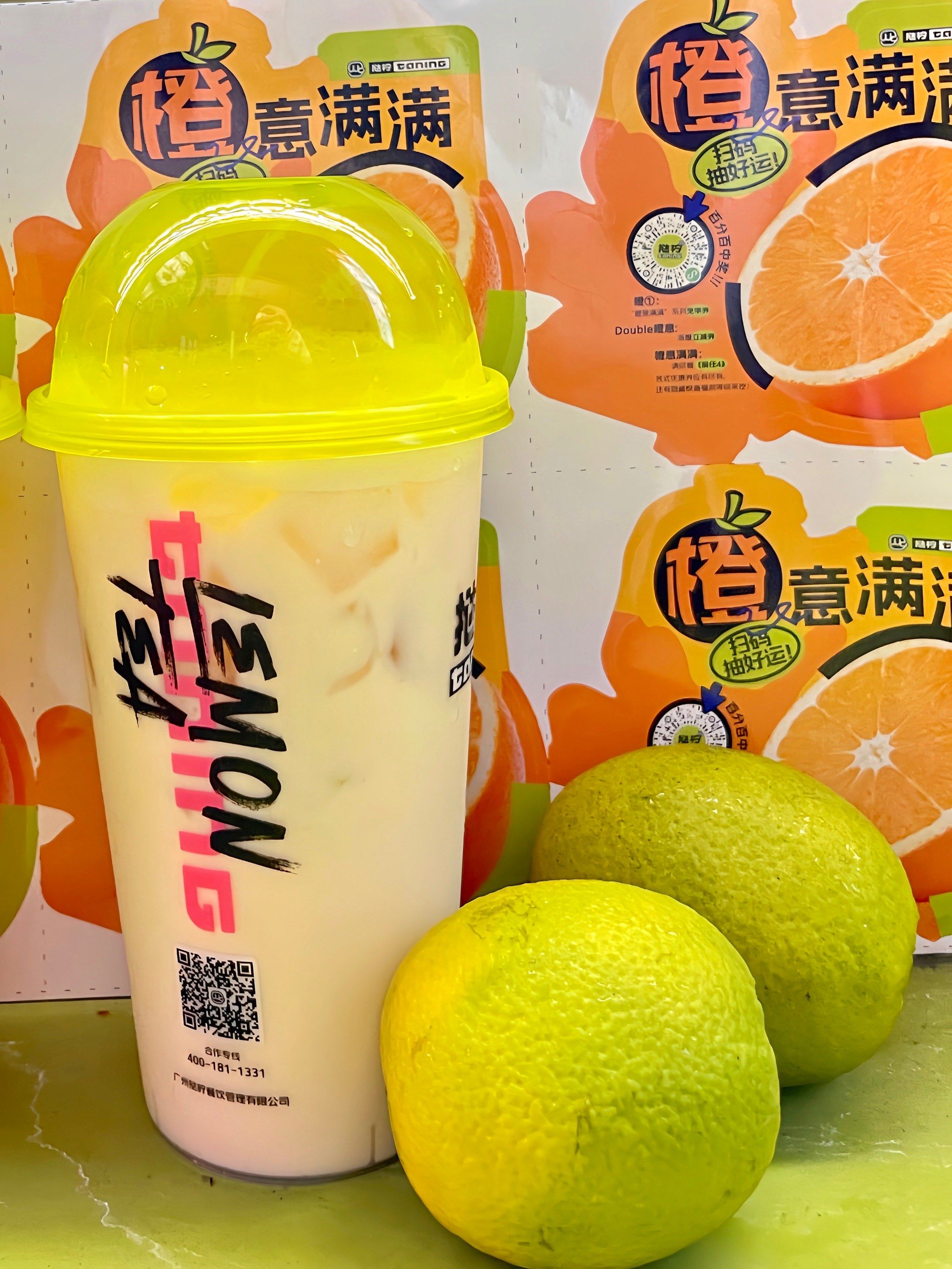 挞柠又出新品啦✿ 橙意满满奶茶!