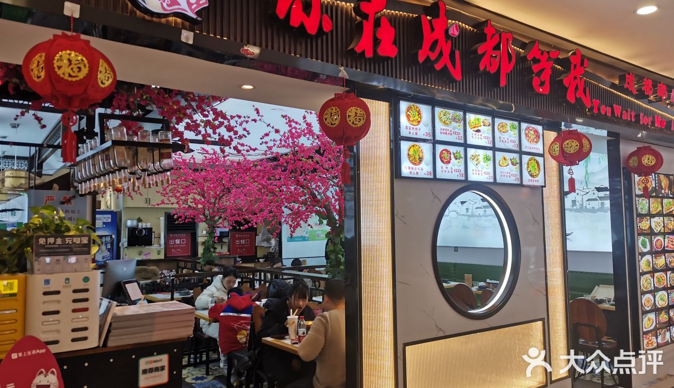 你在成都等我？！0元探店之旅由此开启…