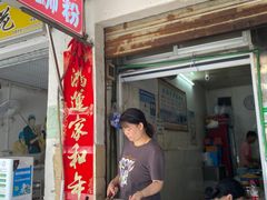 -娇姐老牌螺蛳粉(雅儒路店)