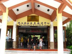 -三亚珠江南田温泉度假区
