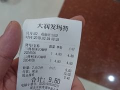 -大润发(太仓店)