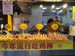 -味子夫鸡柳(解放碑总店)