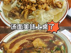 -祥和园面馆