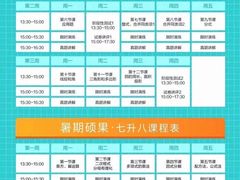 -新航道雅思托福·留学·考研培训(人民广场校区)