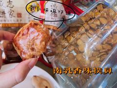 南乳味鸡仔饼-诚志饼家·小凤饼非遗传承(中山六路店)