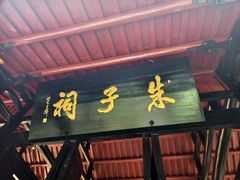 -白鹿洞书院