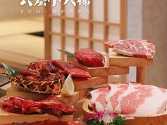 -吉秋田鲜和牛烧肉·肉档自选